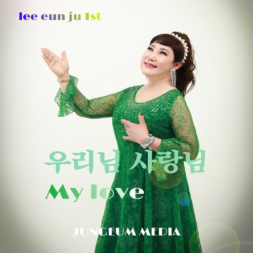 우리, 사랑 이미지