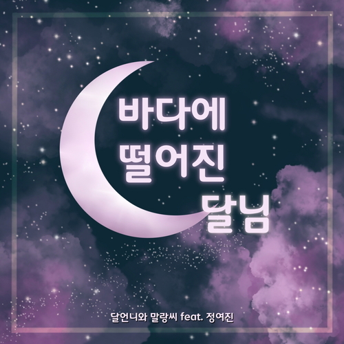 달님 이미지