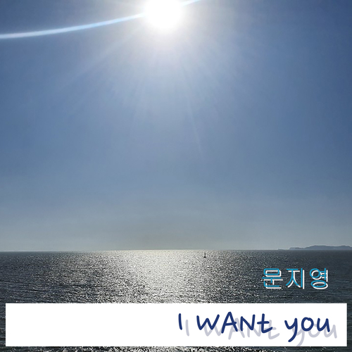 원츄 이미지