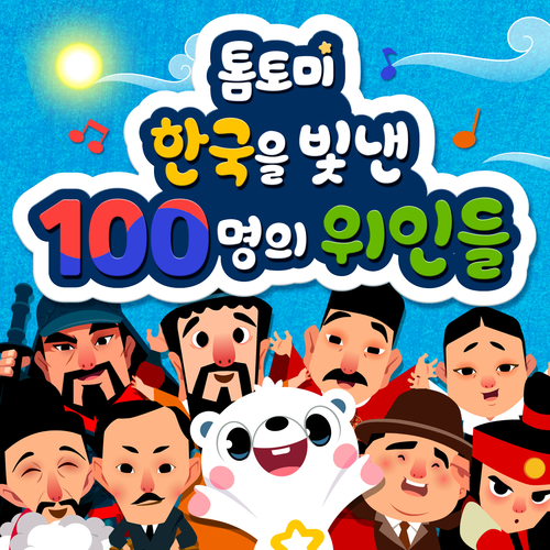 (주)동요엔터테인먼트 이미지