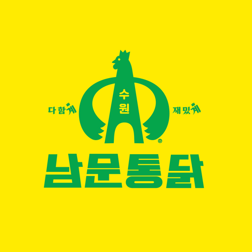 앨범 정보>멜론 남문통닭 CM송 - 남통이
