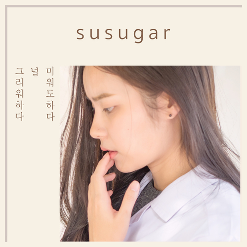 슈슈 이미지