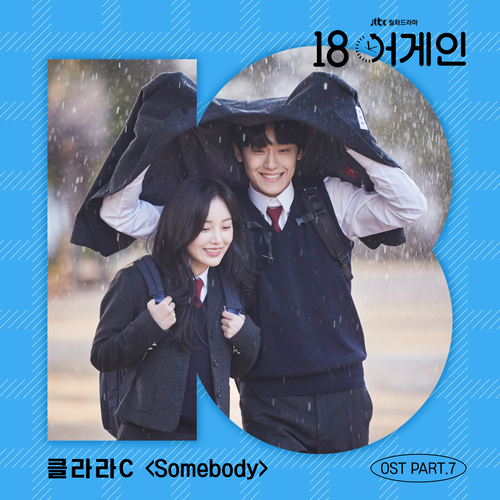 곡 정보>멜론 Somebody