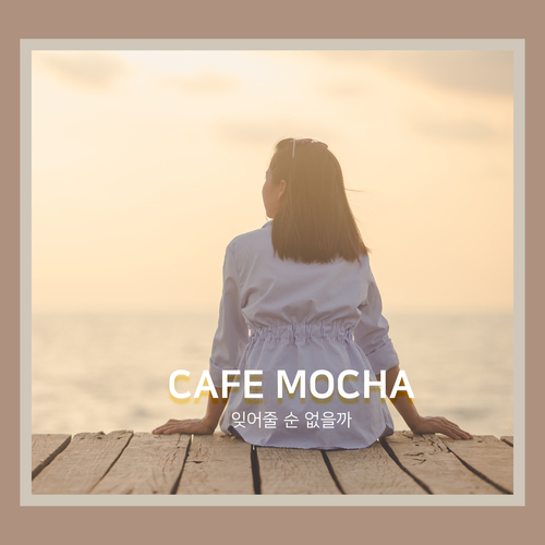 명다원 이미지