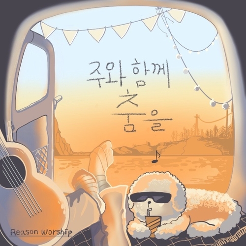 리즌 이미지