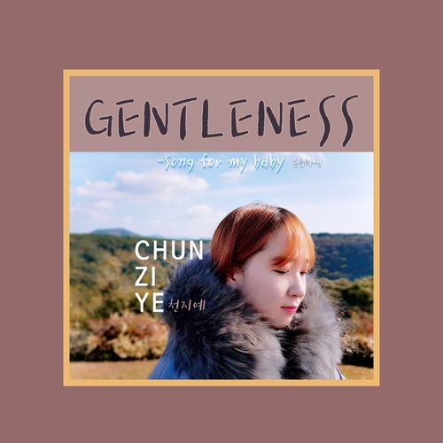 곡 정보>멜론 Gentleness (부제:온유하신) - 천지예