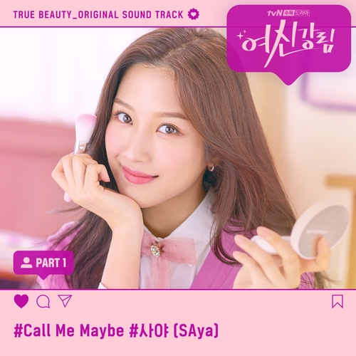 Cover art for Call Me Maybe