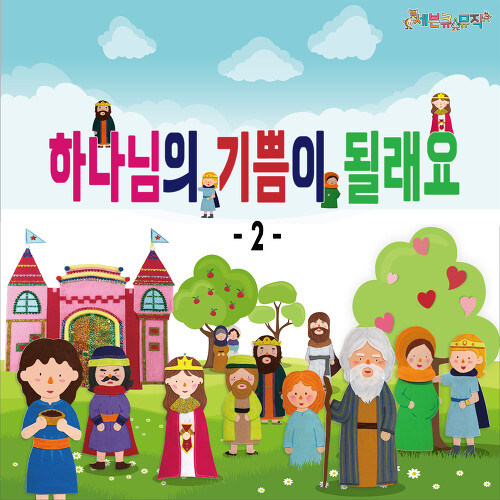 쉐마 이미지