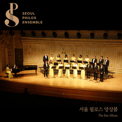 필로스앙상블 이미지