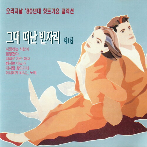내일로가는마차 이미지