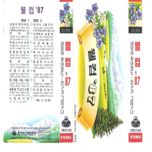 한마음정보통신(주) 이미지