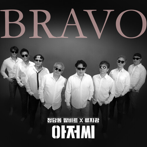8비트 이미지