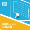 라켓소년단 OST Part.1 - 페이지 이동