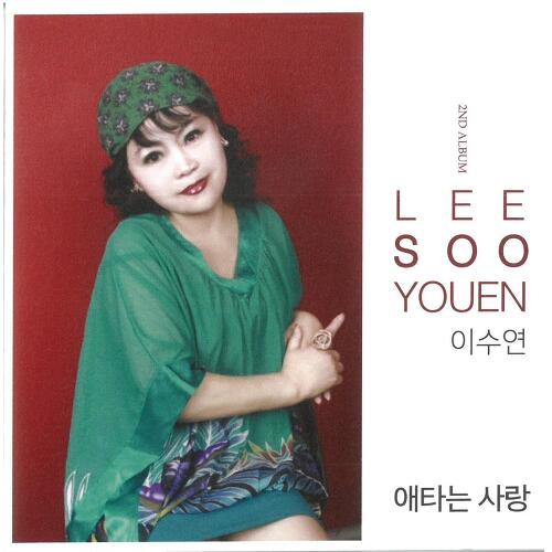 이수연 이미지
