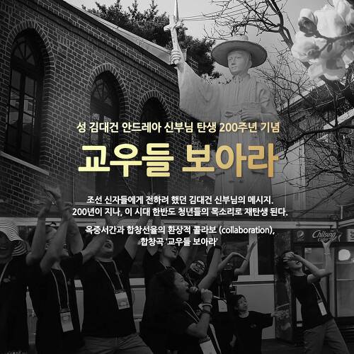 곡 정보>멜론 교우들 보아라 - 띠앗머리