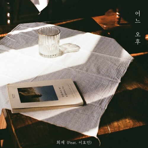 오후 이미지