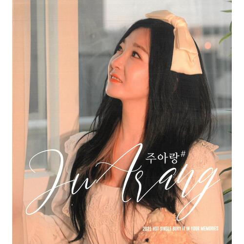 주아가 이미지