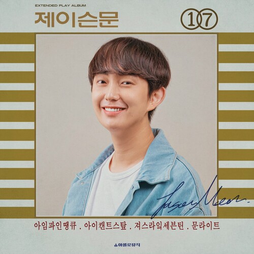 제이슨 이미지