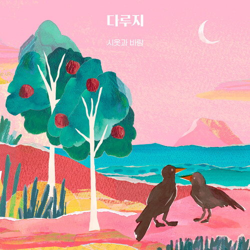시옷 이미지