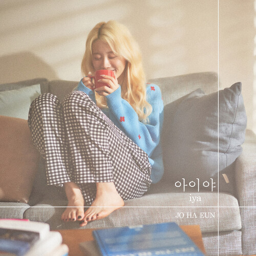 아이야 이미지