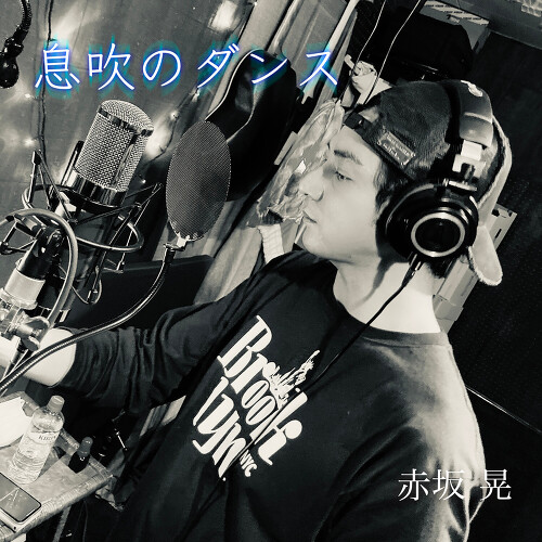 앨범 정보>멜론 Ibukinodansu - Akira Akasaka