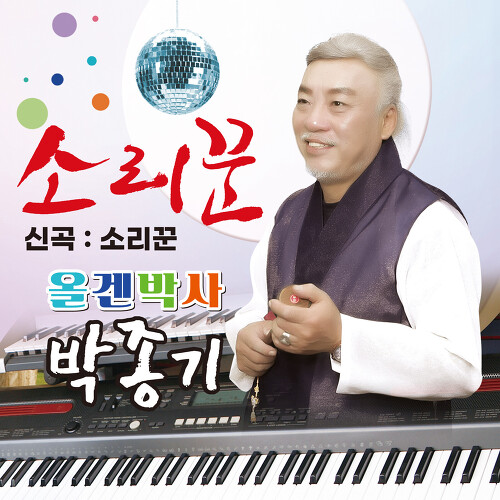 박종기 이미지