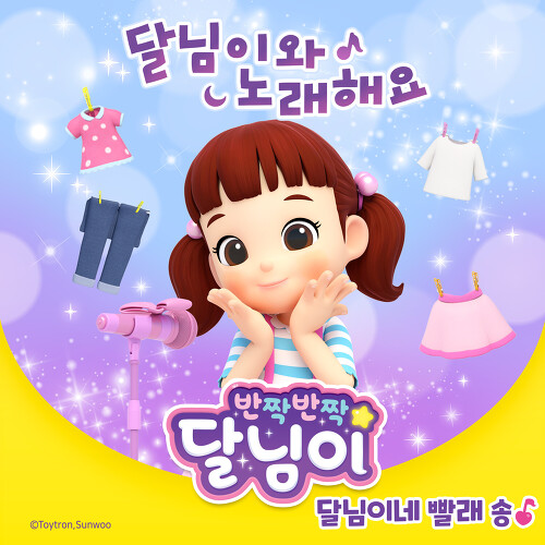 달님이네 이미지