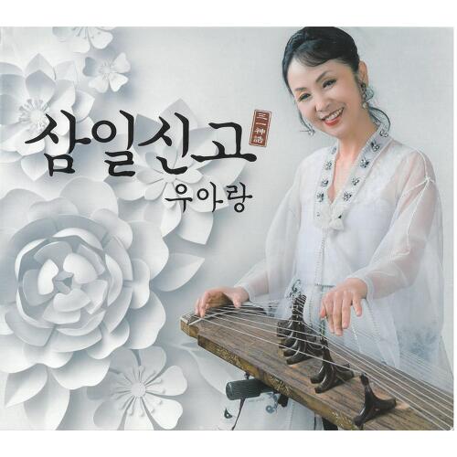 우아랑