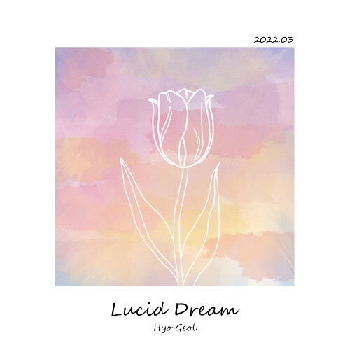 앨범 정보>멜론 Lucid Dream - 효걸