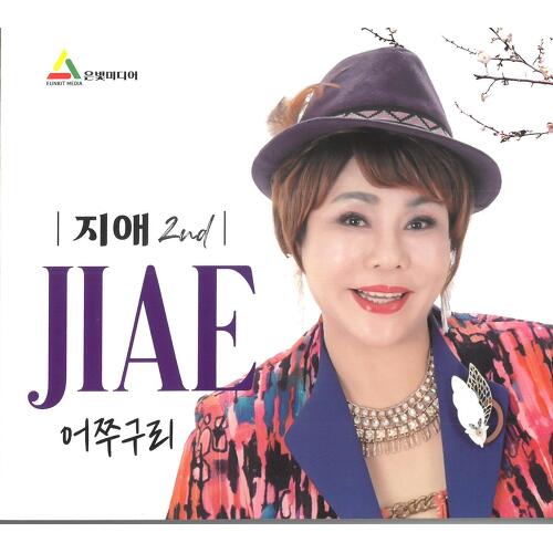 Melon 어쭈구리 - 지애