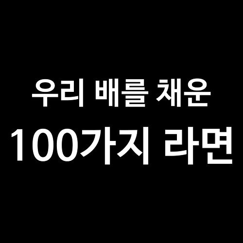 홍누들우동 이미지