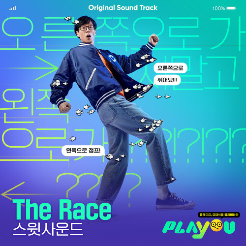 앨범 정보>멜론 플레이유 OST - 스윗사운드