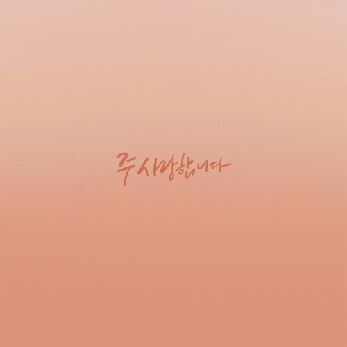 (주)웨이브밤 이미지