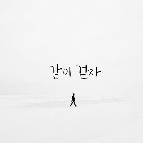 곡 정보>멜론 같이 걷자 - Blue Light