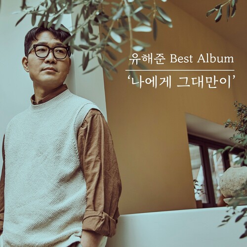 미치게 이미지