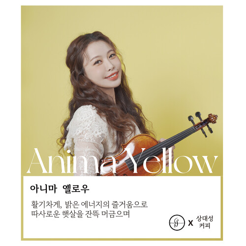 앨범 정보>멜론 Anima Yellow - Jenny Yun (제니윤)