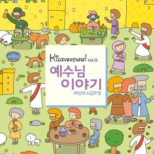 곡 정보>멜론 소금빛 - KidzVenture