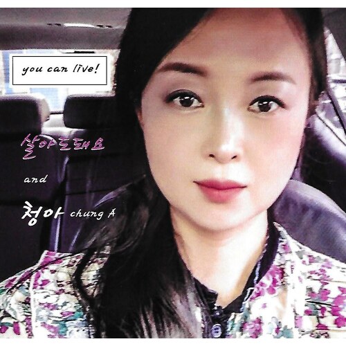곡 정보>멜론 살아도돼요 - 청아