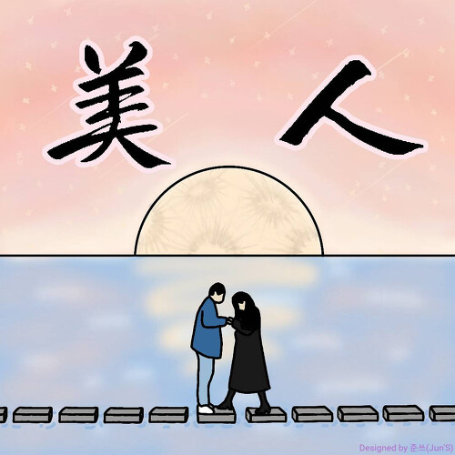 준쓰 이미지