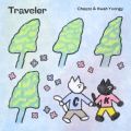 Traveler - 페이지 이동