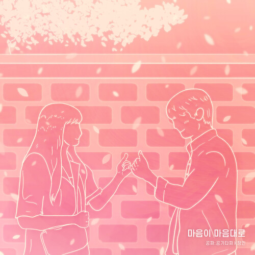 마음대로 이미지