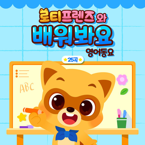 로티 이미지
