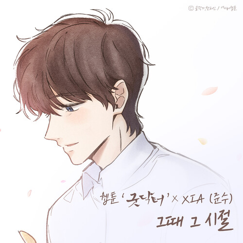 시절 이미지