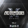 스트릿 맨 파이터(SMF) Original Vol.3 (계급미션) - 페이지 이동