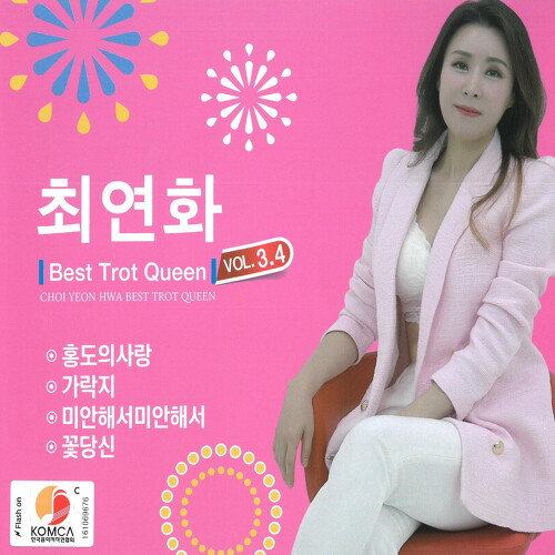 아래향 이미지