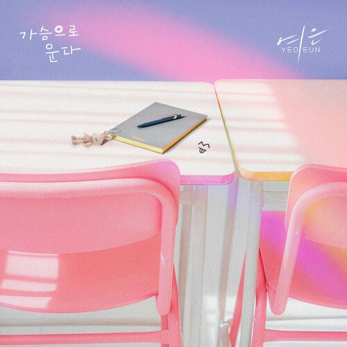 여은 이미지