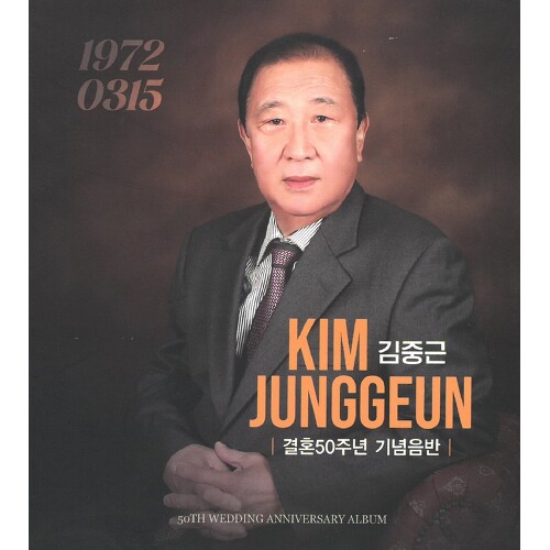 앨범 정보>멜론 아내에게 바치는노래 - 김중근
