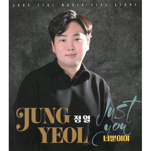 Melon 다시 한번만 - 정열