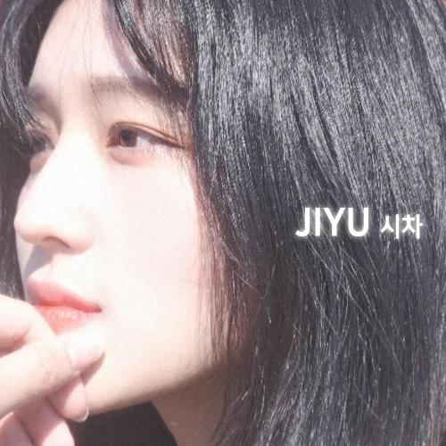 지유 이미지