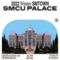 2022 Winter SMTOWN : SMCU PALACE - 페이지 이동